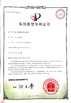 چین Changshu Hongyi Nonwoven Machinery Co.,Ltd گواهینامه ها